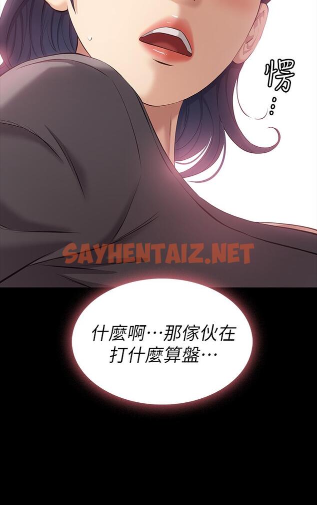 查看漫画萬能履歷表 - 第11話-老公的那根滿足不了我？ - sayhentaiz.net中的878308图片