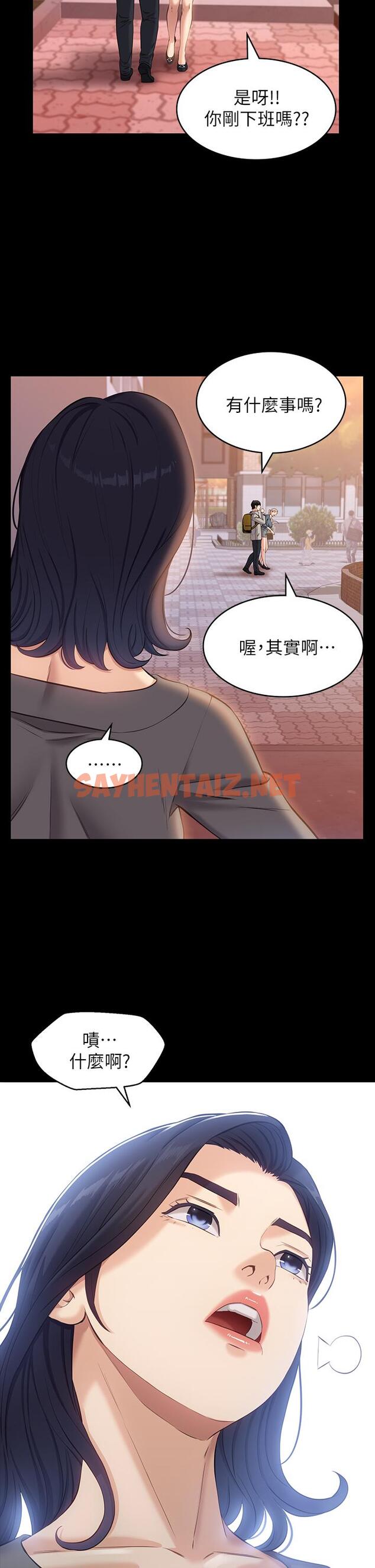 查看漫画萬能履歷表 - 第11話-老公的那根滿足不了我？ - sayhentaiz.net中的878310图片