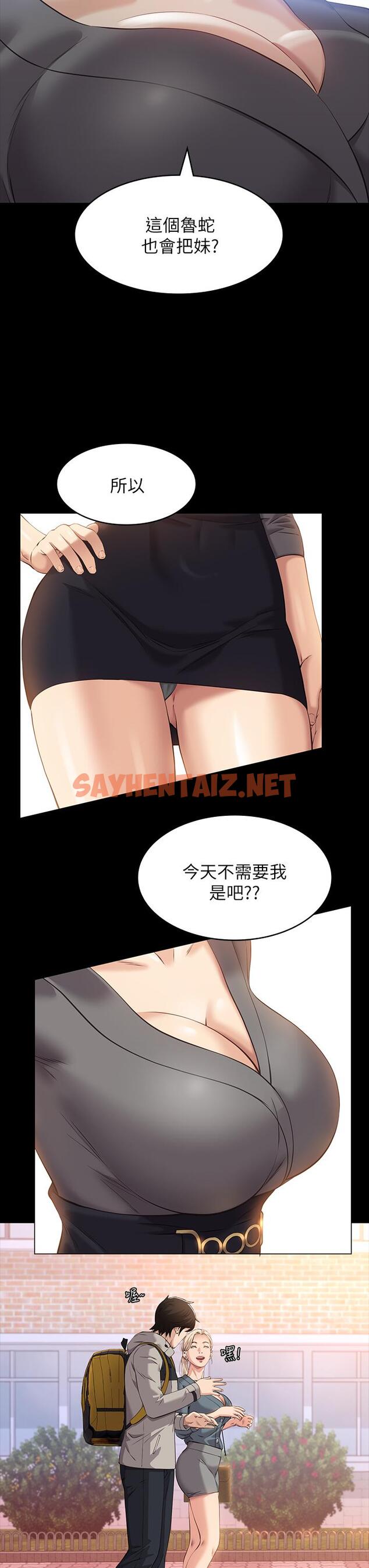 查看漫画萬能履歷表 - 第11話-老公的那根滿足不了我？ - sayhentaiz.net中的878311图片