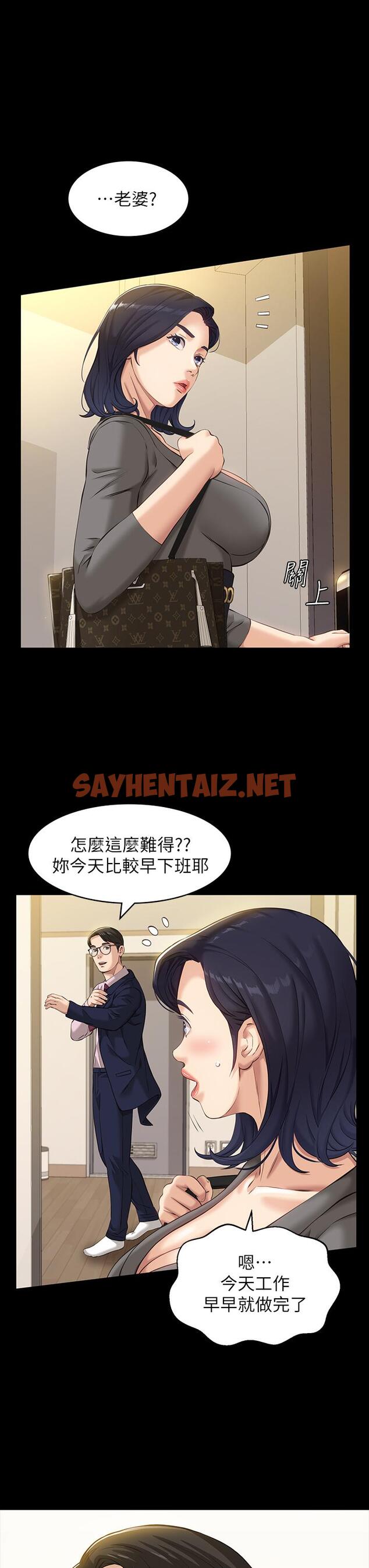 查看漫画萬能履歷表 - 第11話-老公的那根滿足不了我？ - sayhentaiz.net中的878315图片