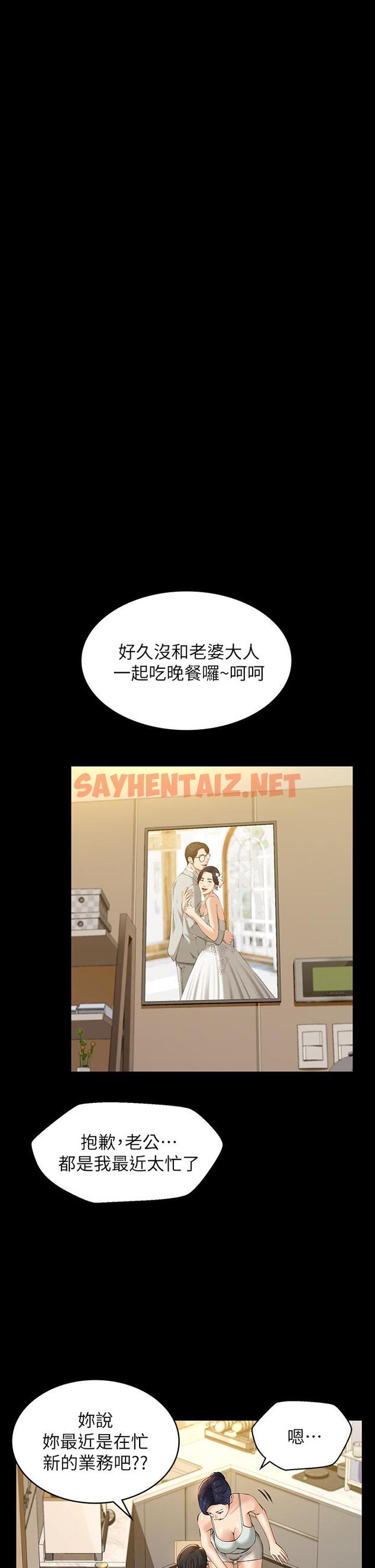 查看漫画萬能履歷表 - 第11話-老公的那根滿足不了我？ - sayhentaiz.net中的878317图片