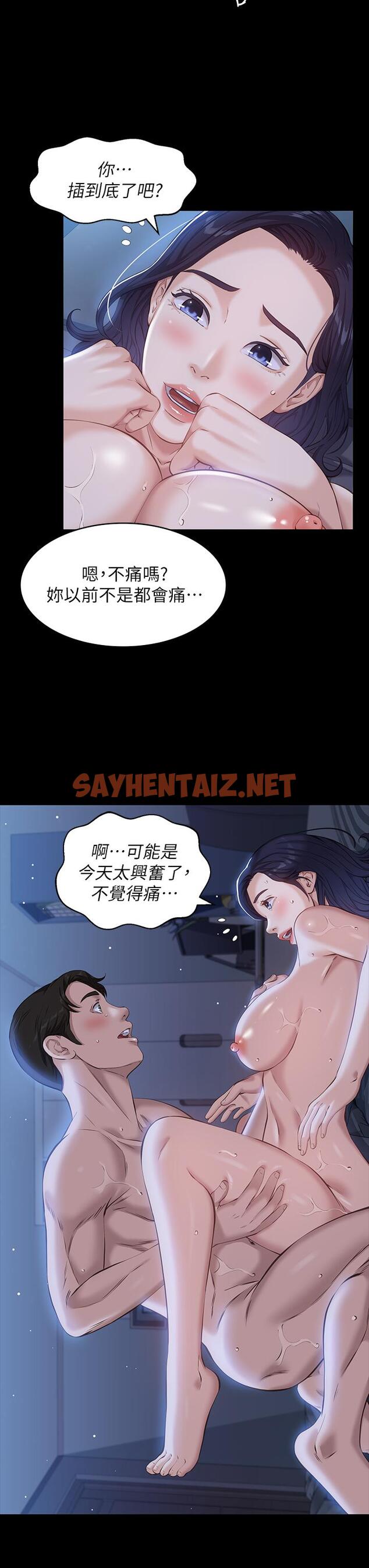 查看漫画萬能履歷表 - 第11話-老公的那根滿足不了我？ - sayhentaiz.net中的878326图片