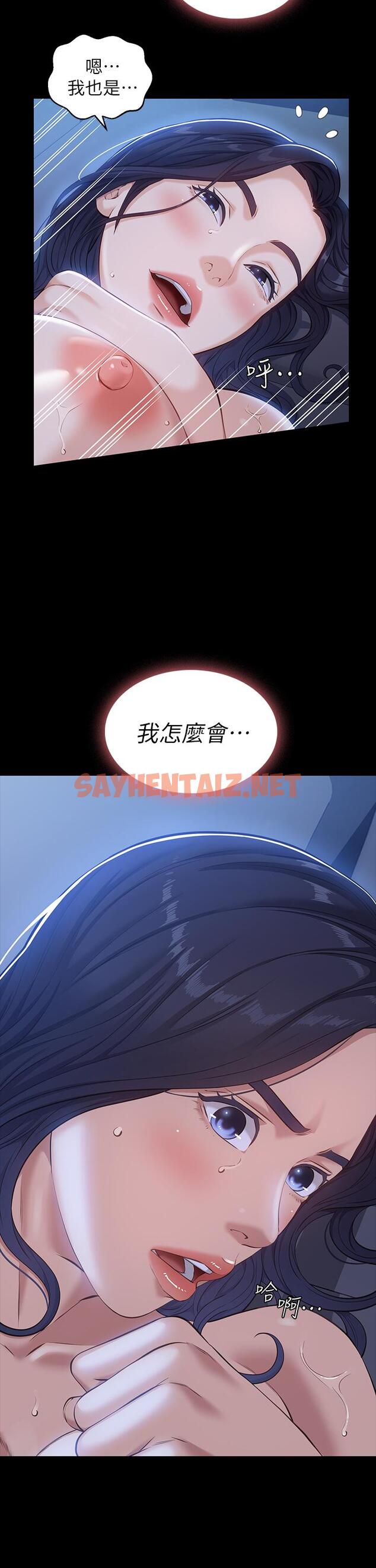 查看漫画萬能履歷表 - 第11話-老公的那根滿足不了我？ - sayhentaiz.net中的878329图片