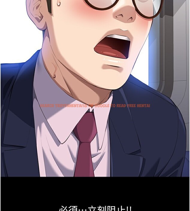 查看漫画萬能履歷表 - 第110話-在地鐵目睹出軌現場 - tymanga.com中的2592175图片