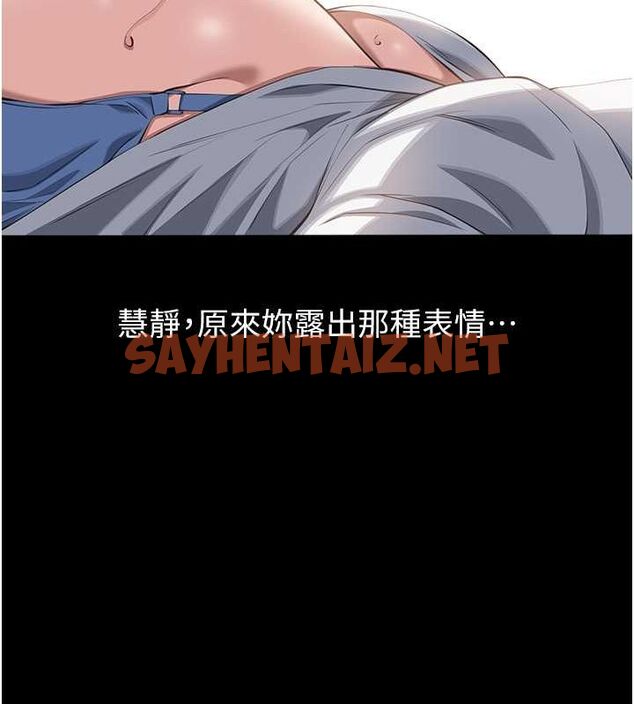 查看漫画萬能履歷表 - 第111話-自甘墮落的姐妹花 - tymanga.com中的2619433图片