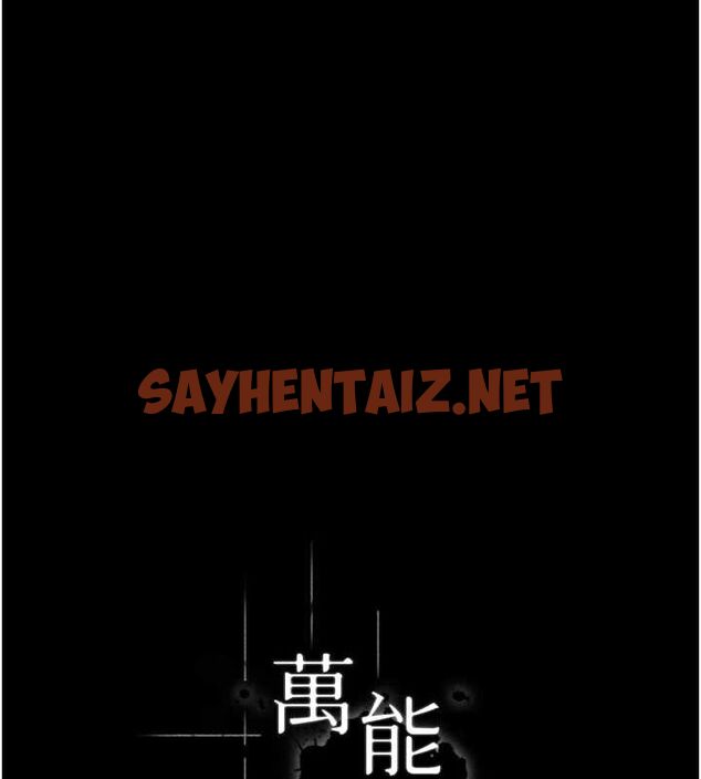 查看漫画萬能履歷表 - 第111話-自甘墮落的姐妹花 - tymanga.com中的2619445图片
