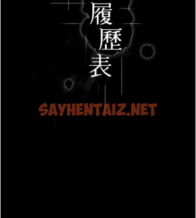 查看漫画萬能履歷表 - 第111話-自甘墮落的姐妹花 - tymanga.com中的2619446图片