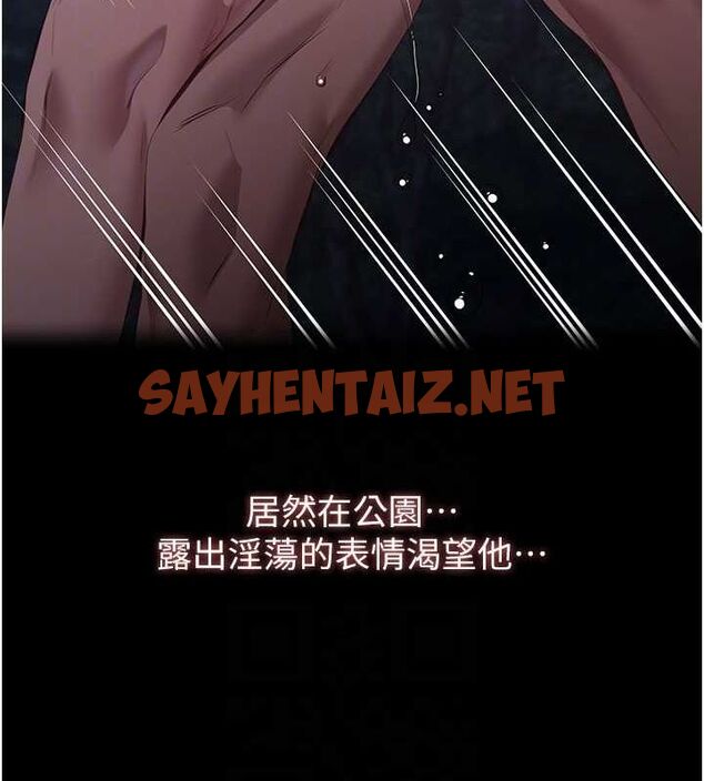 查看漫画萬能履歷表 - 第111話-自甘墮落的姐妹花 - tymanga.com中的2619463图片