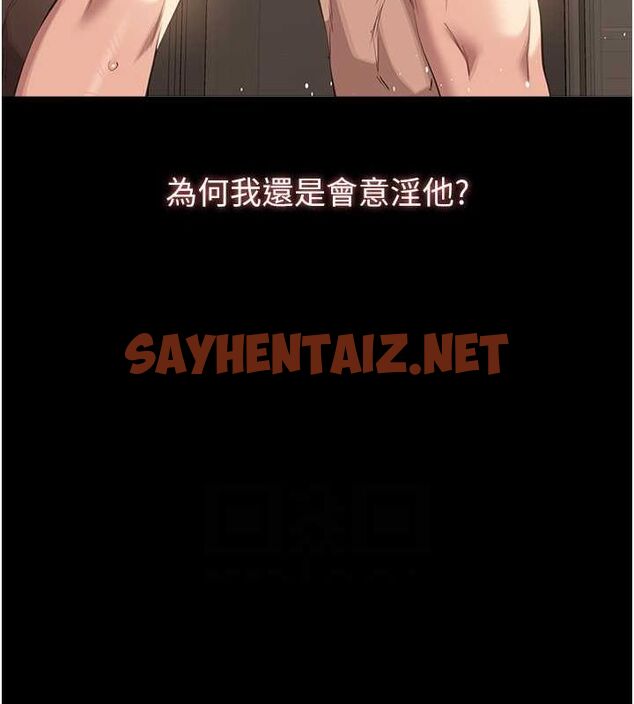 查看漫画萬能履歷表 - 第111話-自甘墮落的姐妹花 - tymanga.com中的2619475图片