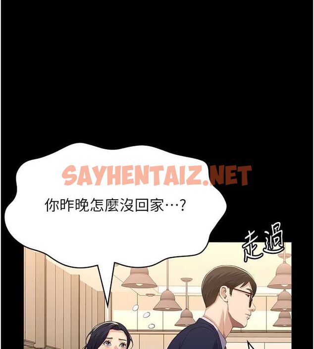 查看漫画萬能履歷表 - 第111話-自甘墮落的姐妹花 - tymanga.com中的2619484图片