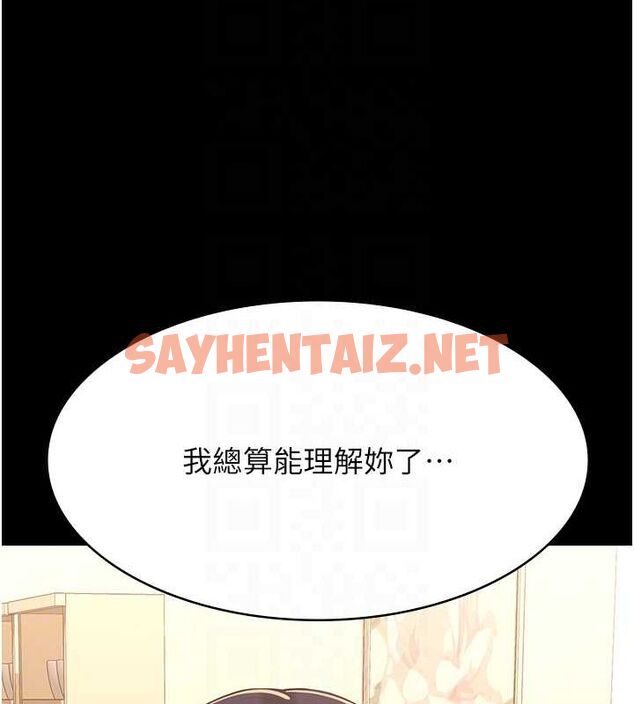 查看漫画萬能履歷表 - 第111話-自甘墮落的姐妹花 - tymanga.com中的2619495图片