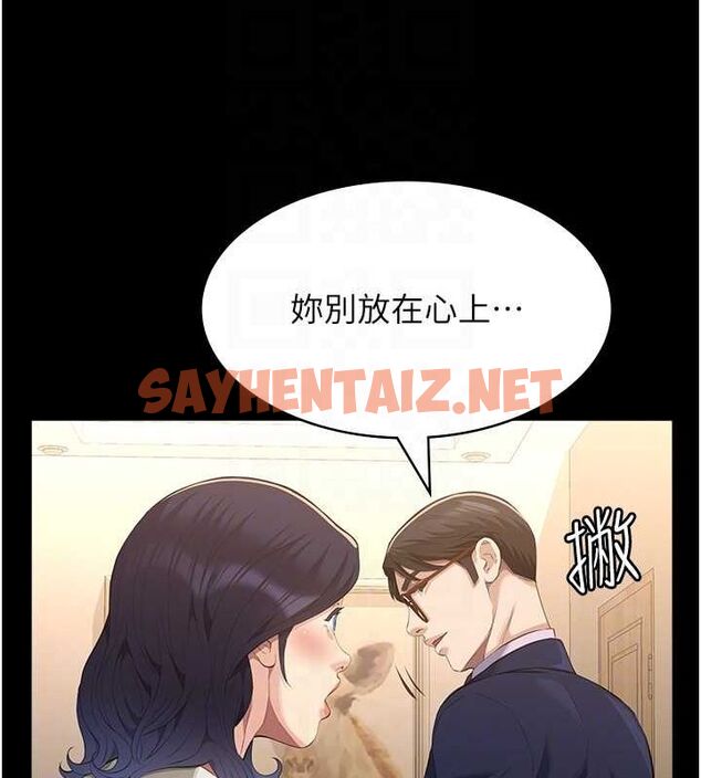 查看漫画萬能履歷表 - 第111話-自甘墮落的姐妹花 - tymanga.com中的2619499图片