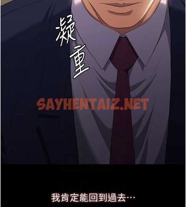 查看漫画萬能履歷表 - 第111話-自甘墮落的姐妹花 - tymanga.com中的2619506图片