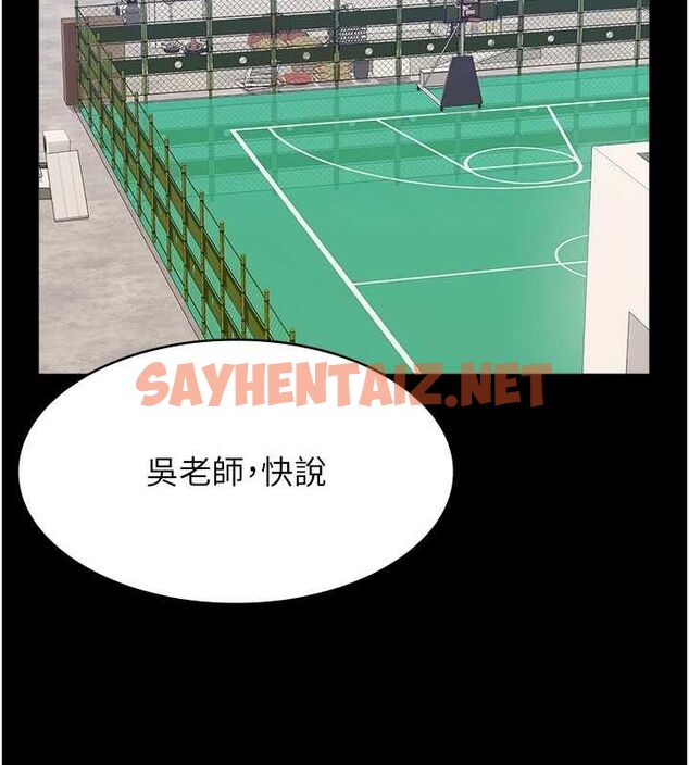 查看漫画萬能履歷表 - 第111話-自甘墮落的姐妹花 - tymanga.com中的2619510图片