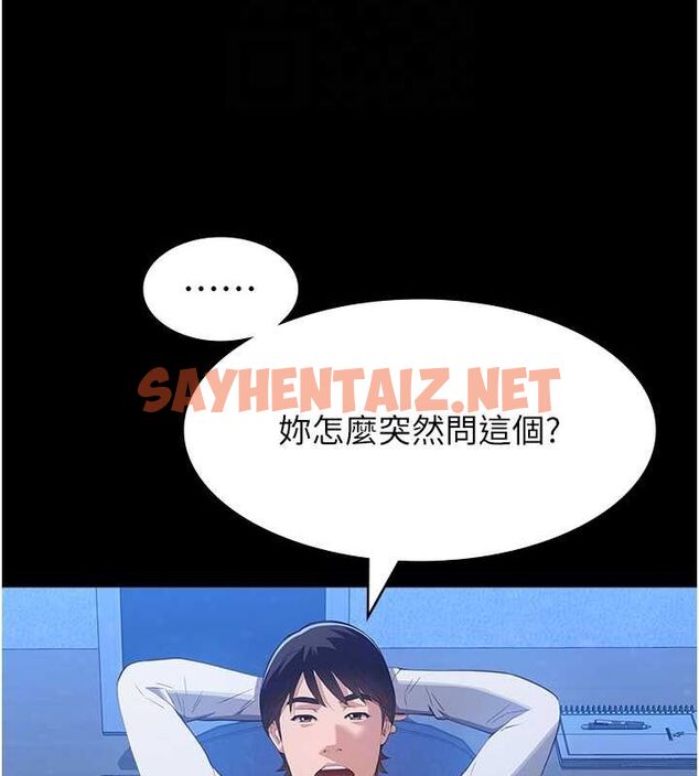 查看漫画萬能履歷表 - 第111話-自甘墮落的姐妹花 - tymanga.com中的2619515图片