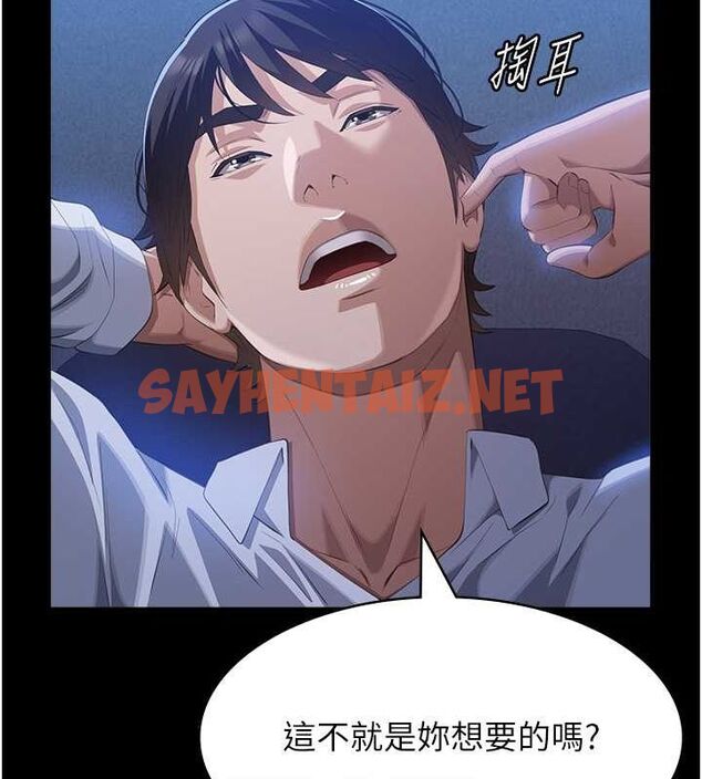 查看漫画萬能履歷表 - 第111話-自甘墮落的姐妹花 - tymanga.com中的2619519图片