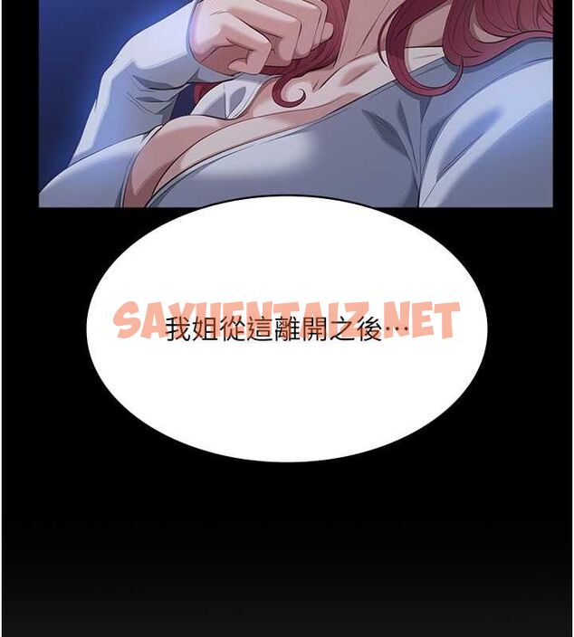 查看漫画萬能履歷表 - 第111話-自甘墮落的姐妹花 - tymanga.com中的2619522图片