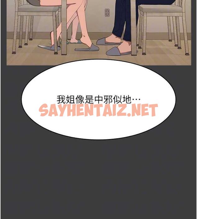 查看漫画萬能履歷表 - 第111話-自甘墮落的姐妹花 - tymanga.com中的2619527图片