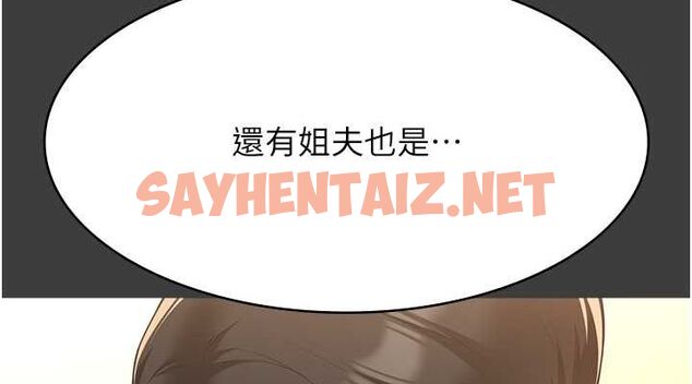 查看漫画萬能履歷表 - 第111話-自甘墮落的姐妹花 - tymanga.com中的2619531图片