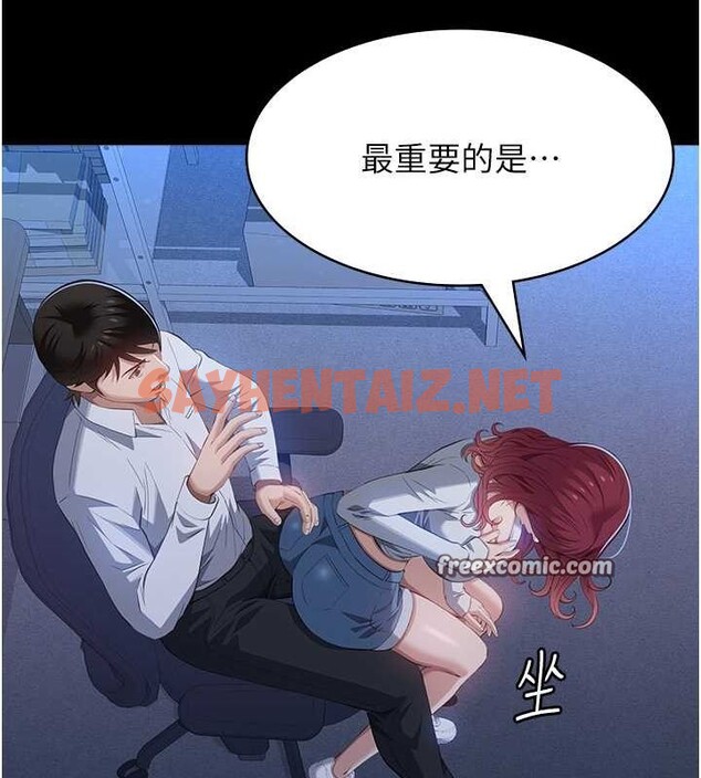 查看漫画萬能履歷表 - 第111話-自甘墮落的姐妹花 - tymanga.com中的2619537图片