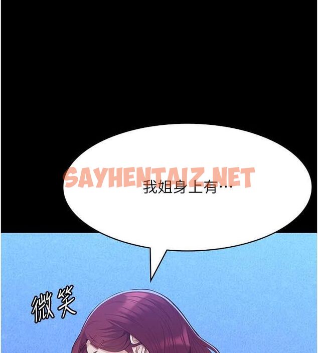 查看漫画萬能履歷表 - 第111話-自甘墮落的姐妹花 - tymanga.com中的2619539图片