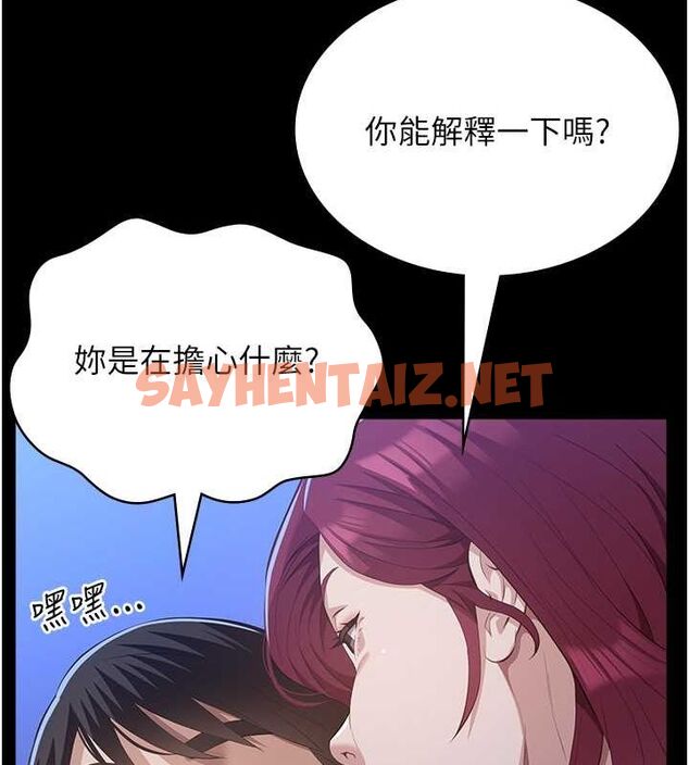 查看漫画萬能履歷表 - 第111話-自甘墮落的姐妹花 - tymanga.com中的2619543图片