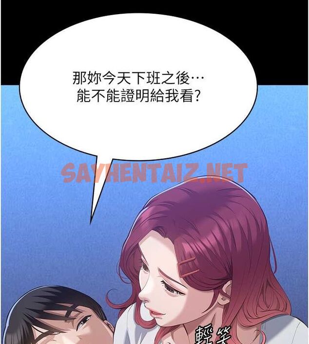 查看漫画萬能履歷表 - 第111話-自甘墮落的姐妹花 - tymanga.com中的2619552图片