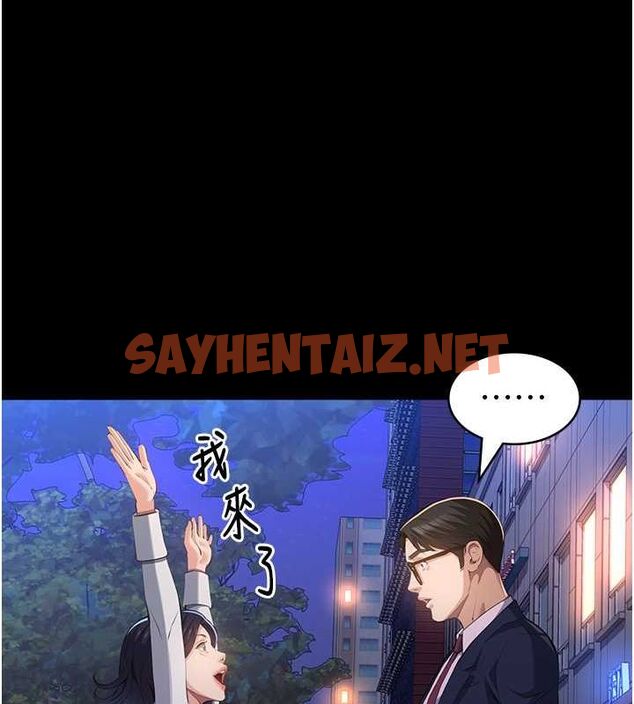 查看漫画萬能履歷表 - 第111話-自甘墮落的姐妹花 - tymanga.com中的2619564图片