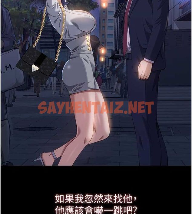 查看漫画萬能履歷表 - 第111話-自甘墮落的姐妹花 - tymanga.com中的2619565图片