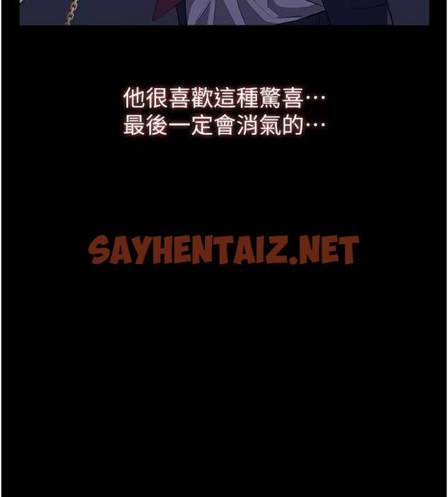 查看漫画萬能履歷表 - 第111話-自甘墮落的姐妹花 - tymanga.com中的2619568图片