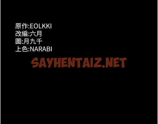 查看漫画萬能履歷表 - 第111話-自甘墮落的姐妹花 - tymanga.com中的2619625图片