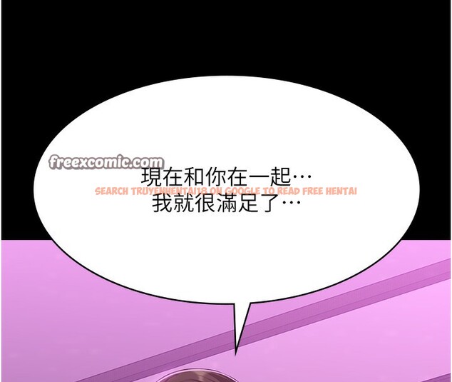 查看漫画萬能履歷表 - 第112話-跨越界線的提議 - sayhentaiz.net中的2650248图片