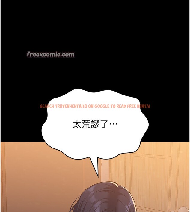 查看漫画萬能履歷表 - 第112話-跨越界線的提議 - sayhentaiz.net中的2650398图片