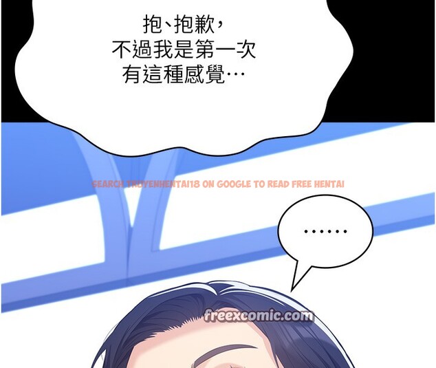 查看漫画萬能履歷表 - 第113話-無法抗拒的生理快感 - sayhentaiz.net中的2682503图片