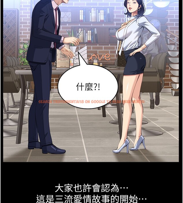 查看漫画萬能履歷表 - 第113話-無法抗拒的生理快感 - sayhentaiz.net中的2682508图片