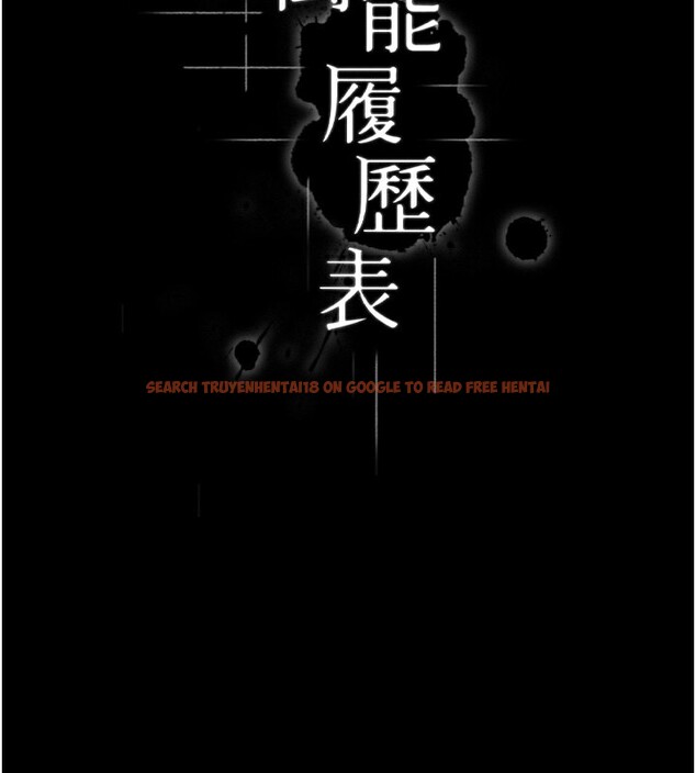 查看漫画萬能履歷表 - 第113話-無法抗拒的生理快感 - sayhentaiz.net中的2682527图片