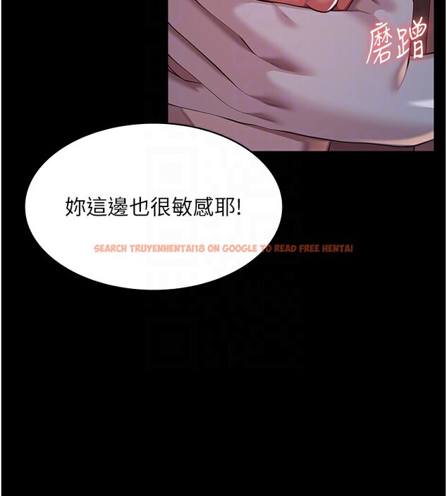 查看漫画萬能履歷表 - 第113話-無法抗拒的生理快感 - sayhentaiz.net中的2682546图片