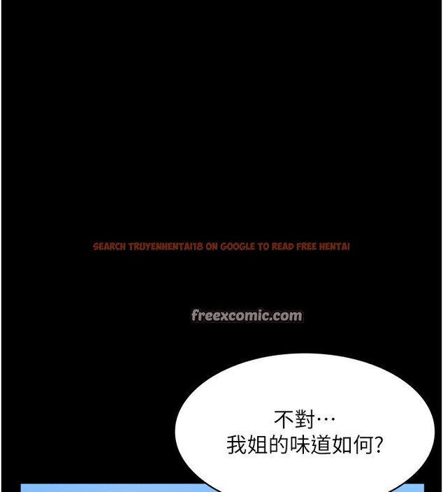 查看漫画萬能履歷表 - 第113話-無法抗拒的生理快感 - sayhentaiz.net中的2682557图片