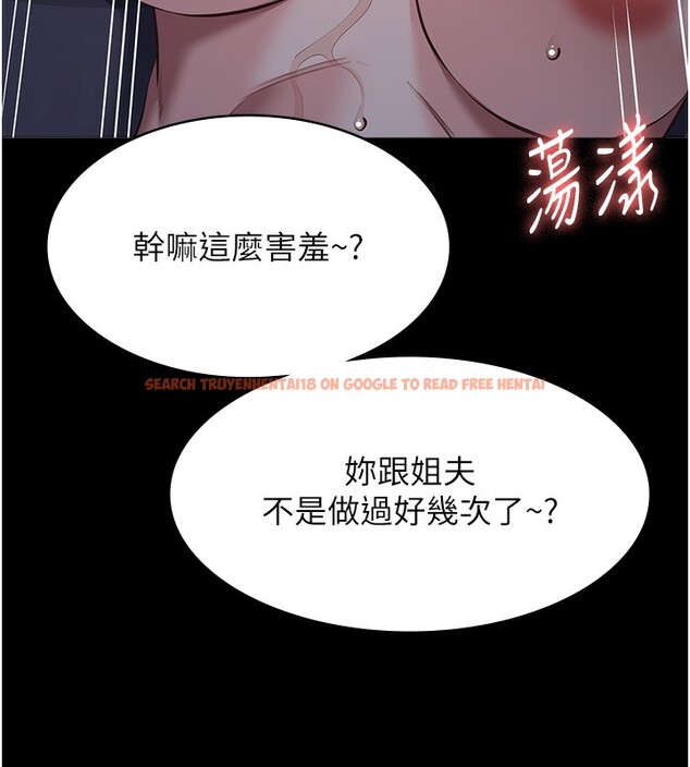 查看漫画萬能履歷表 - 第113話-無法抗拒的生理快感 - sayhentaiz.net中的2682614图片