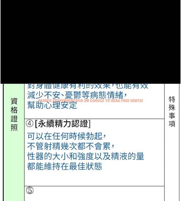 查看漫画萬能履歷表 - 第114話-我們的「交易」到此為止 - sayhentaiz.net中的2709813图片