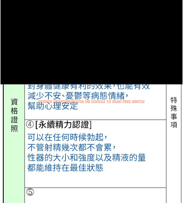 查看漫画萬能履歷表 - 第115話-在妳身上留下我的印記 - sayhentaiz.net中的2739738图片