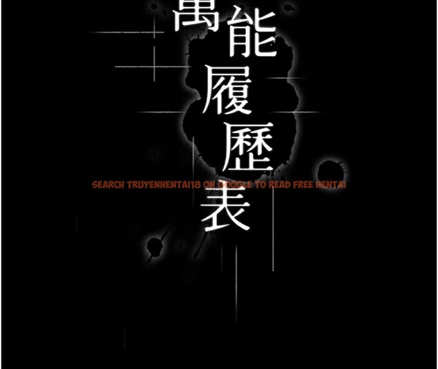 查看漫画萬能履歷表 - 第115話-在妳身上留下我的印記 - sayhentaiz.net中的2739818图片