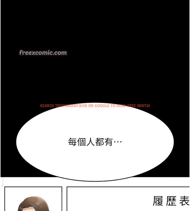 查看漫画萬能履歷表 - 第115話-在妳身上留下我的印記 - sayhentaiz.net中的2739913图片