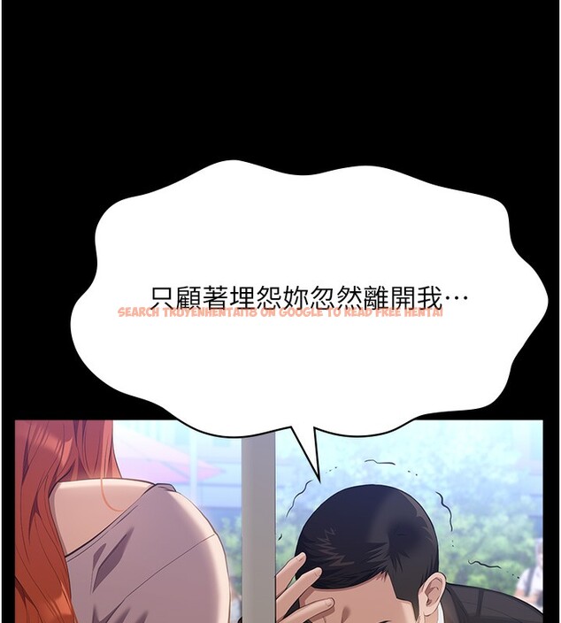 查看漫画萬能履歷表 - 第116話-難以逃脫的銷魂快感 - sayhentaiz.net中的2763551图片