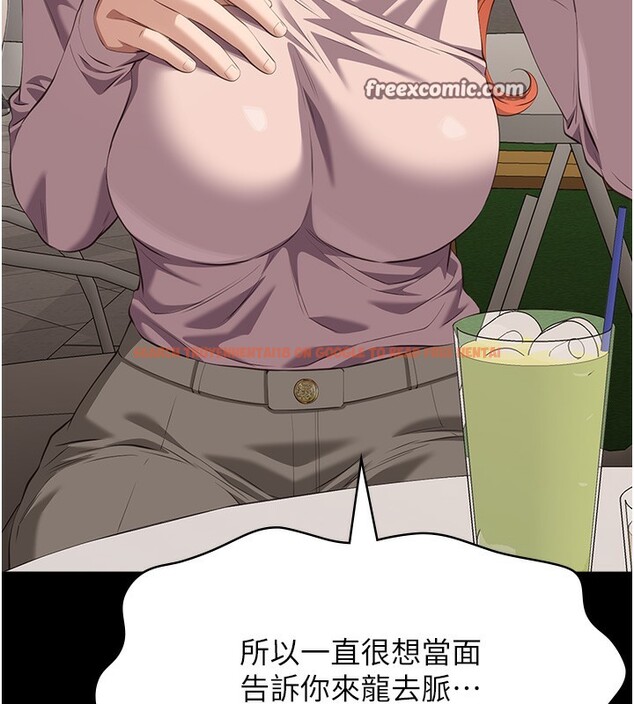 查看漫画萬能履歷表 - 第116話-難以逃脫的銷魂快感 - sayhentaiz.net中的2763556图片