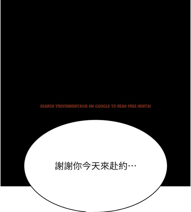 查看漫画萬能履歷表 - 第116話-難以逃脫的銷魂快感 - sayhentaiz.net中的2763560图片