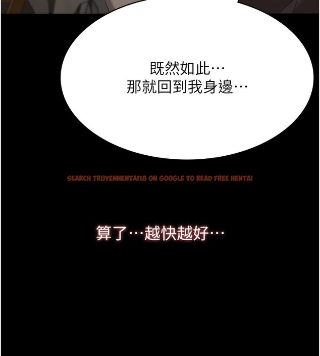 查看漫画萬能履歷表 - 第116話-難以逃脫的銷魂快感 - sayhentaiz.net中的2763582图片
