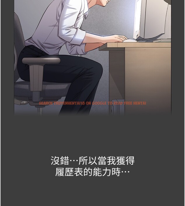 查看漫画萬能履歷表 - 第116話-難以逃脫的銷魂快感 - sayhentaiz.net中的2763673图片