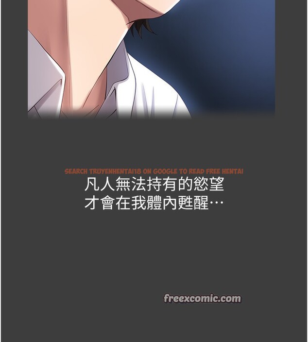 查看漫画萬能履歷表 - 第116話-難以逃脫的銷魂快感 - sayhentaiz.net中的2763676图片