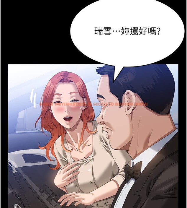 查看漫画萬能履歷表 - 第116話-難以逃脫的銷魂快感 - sayhentaiz.net中的2763700图片